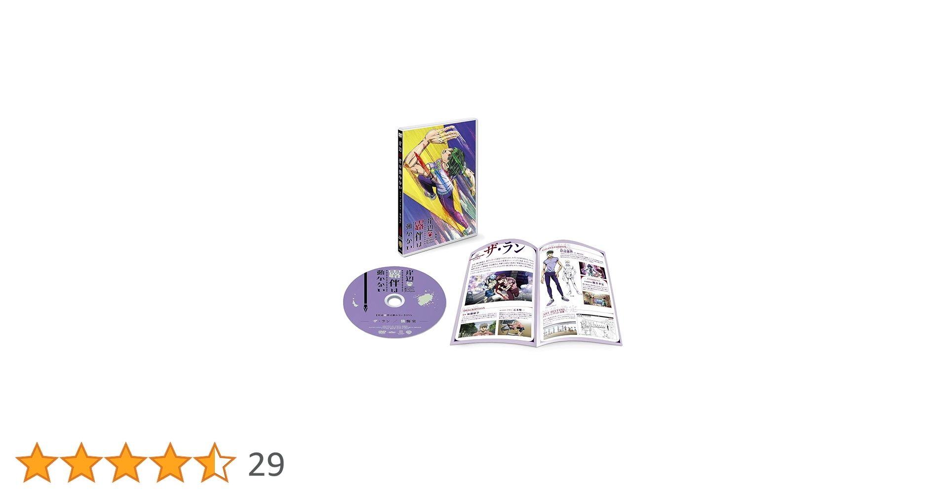 「岸辺露伴は動かない」OVA「ザ・ラン/懺悔室」 [DVD] Amazon.com: 「岸辺露伴は動かない」OVA「ザ・ラン/懺悔室